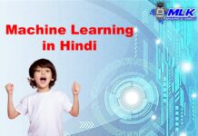 What is Machine Learning in Hindi- मशीन लर्निंग क्या है 
