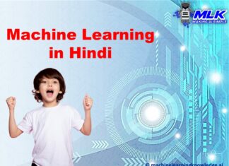What is Machine Learning in Hindi- मशीन लर्निंग क्या है 